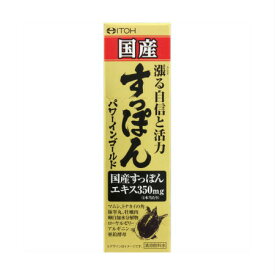 井藤漢方薬 国産すっぽんパワーインゴールド 50mL(4987645498286)