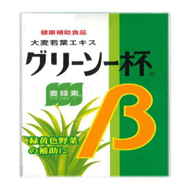 【6/4 20:00～6/11 1:59限定！エントリーでポイント5倍】日本薬品開発 グリーン一杯β 150g (4987368113534)