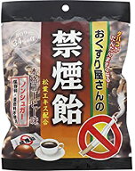 【2個セット】奥田薬品 おくすり屋さんの禁煙飴 コーヒー味 ノンシュガー・保存料・着色料不使用 70g (49…