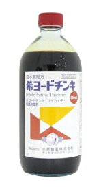 【6/4 20:00～6/11 1:59限定！エントリーでポイント5倍】【第3類医薬品】希ヨードチンキ 500mL(4987371142378)