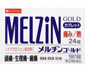 【第(2)類医薬品】【5個セット】富山めぐみ製薬 メルヂンゴールド 24錠 (4987360035346-5)【メール便発送】