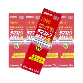 【第(2)類医薬品】【5個セット】 ラマストンMX2液 17mL (4987316031286-5)【定形外郵便発送】