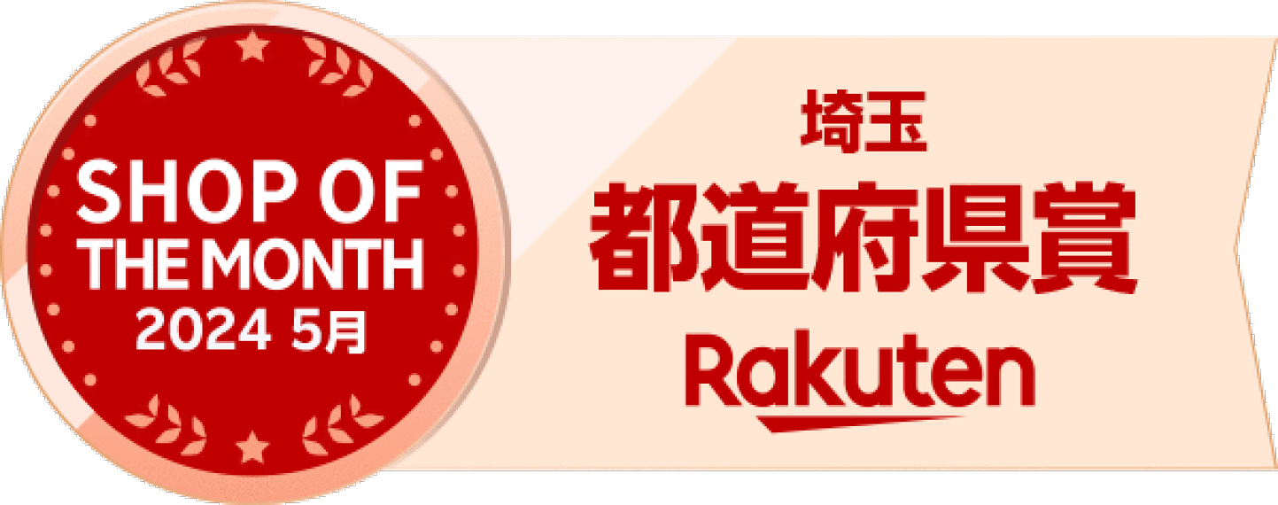 楽天市場 | 花x花ドラッグ楽天市場店 - 医薬品、日用品の花×花