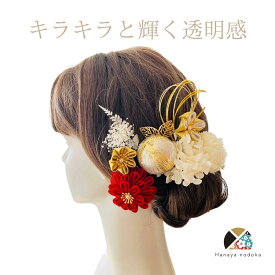 髪飾り 浴衣 赤 パール 花 つまみ細工 成人式 結婚式 卒業式 ハナヤノドカ 振袖 袴 白無垢 色打掛 着物に似合う 伝統的 赤 白 緑 紫 金 和風 丸つまみ 水引 和玉 かすみ草 マム 和装 特別 撮影 白金 和婚 日本