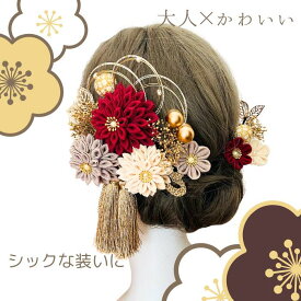 【楽天6冠】髪飾り 成人式 振袖 つまみ細工 エンジ グレー アイボリー 結婚式 卒業式 NODOKA 袴 色打掛 着物に合う 伝統的 赤 白 緑 紫 タッセル 和風 水引 組紐リボン 和玉 かすみ草 マム 和装 特別 ハナヤノドカ