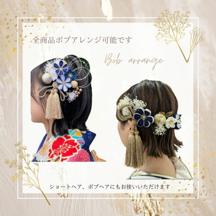 楽天市場】NODOKA つまみ細工髪飾り【アイボリー】緑 オレンジ 金 