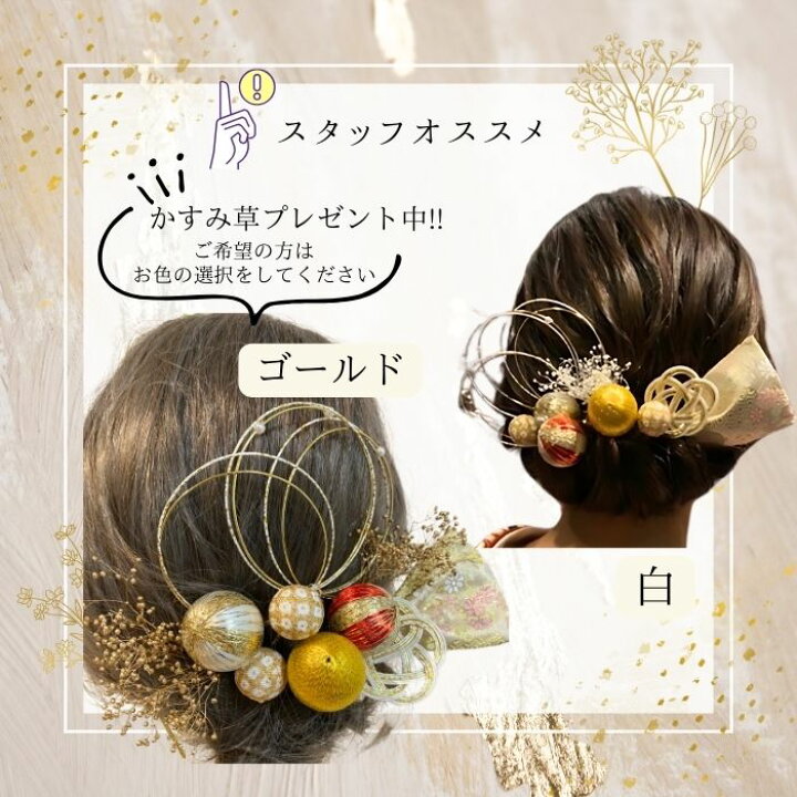 楽天市場】NODOKA 【和玉の髪飾り】白 赤 紫 青 金 茶 オレンジ 