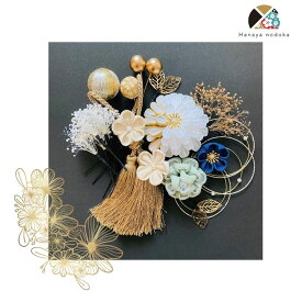髪飾り 浴衣 赤 ピンク パール 青 《 淡色 》NODOKA つまみ細工 緑 ベージュ 金 青 かわいい 豪華 レディース 成人 結婚式 卒業式 振袖 かんざし タッセル つまみ細工 色打掛 和婚 ハナヤノドカ