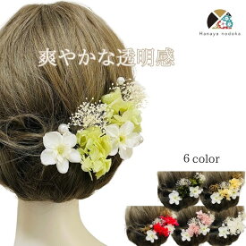 NODOKA 髪飾り 浴衣 赤 ピンク パール【プリザ紫陽花】発表会 白 金 緑 黄 豪華 可愛い レディース 成人式 結婚式 卒業式 振袖 かんざし タッセル つまみ細工 色打掛 和婚