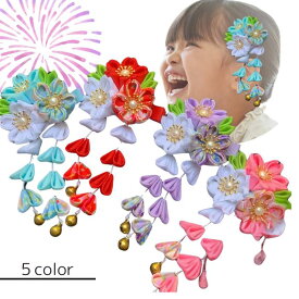 髪飾り 浴衣 赤 ピンク パール 水色 緑 グリーン5color和装にぴったり_七五三、浴衣用_つまみ細工の髪飾り