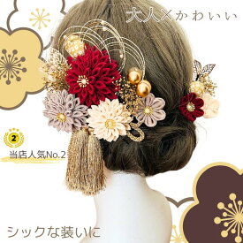【★マラソン5〜20%OFF★】髪飾り 成人式 つまみ細工 エンジ グレー アイボリー 結婚式 卒業式 NODOKA 振袖 袴 白無垢 色打掛 着物に合う 伝統的 赤 白 緑 紫 タッセル 和風 水引 組紐リボン 和玉 かすみ草 マム 和装 特別 ハナヤノドカ