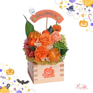 nEB et[ vU[uht[  halloween flower v[g Mtg ڂ IW P[X a @unEB̞et[v