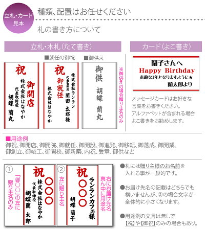 楽天市場 立札orメッセージカード 花下タイプ 単品販売不可 胡蝶蘭と一緒にご購入ください 胡蝶蘭専門店 はなやか