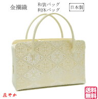 和装バッグ　利休バック、金襴織物、花菱文様　底ビョウ付でございます。(本金メッキのビョウです)商品番…