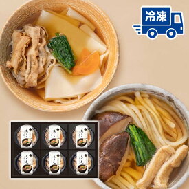 【冷凍】上州の味 うどん・鬼ひも川 6食セット（RJ-6）≪ご注文受付から5～10日程度で出荷≫ 花山うどん お食事処の味を瞬間凍結でお届け うどん ひもかわうどん 自宅 お取り寄せ 母の日 父の日 プレゼント 産地直送 送料込み 送料無料