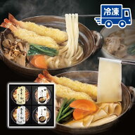 【冷凍】海老天ぷらと上州の味 かけうどん 4食セット（RJE-4） 食べログ百名店 花山うどんの味を瞬間凍結…