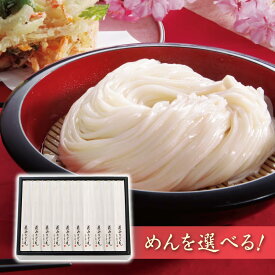 花山うどんギフト 10把入（20人前）【 うどん ひもかわ まるめん ひやむぎ そうめん そば 選べます】【化粧箱入り】【メッセージカード対応】 お取り寄せ うどん グルメ ギフト 贈答 父の日 お中元 内祝 出産内祝 結婚内祝 快気祝 御祝 御礼 法事 法要 送料込み 送料無料