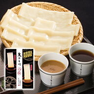 ※9/25以降の出荷※ 鬼ひも川 二味詰合せ（4人前 伝承つゆ 胡麻みそつゆ付き）（ON-4T） ゆで上がり約5セ…