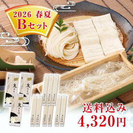 花山うどん 季節のおすすめ 2026夏 Bセット 【ご自宅用】 群馬名物 ひもかわうどん 随一の老舗 / 春夏の定番 人気商品 うどん 冷麦 ひやむぎ 素麺 そうめん ひもかわ 鬼ひも川 詰め合わせ / 期間限定 産地直送 送料込み 送料無料