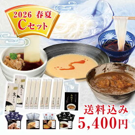 ※4/1以降の出荷※ 花山うどん 季節のおすすめ 2026春夏 Cセット 【ご自宅用】 群馬名物 ひもかわうどん 随一の老舗 / 春夏の人気商品 うどん 冷麦 ひやむぎ 素麺 そうめん ひもかわ 鬼ひも川 めんつゆ カレー 南極カリー 詰め合わせ / 期間限定 産地直送 送料込み 送料無料