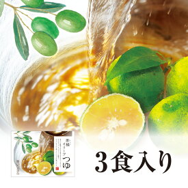 花山うどん 酢橘オリーブつゆ（ストレートタイプ3食入り）【2025夏限定】すだち うどん そうめん めんつゆ 自宅