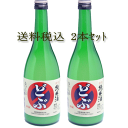 どぶろく ファンに大好評! 日本酒 送料無料 楽天ランキング1位 獲得 御祝 お祝 誕生日 お酒 ギフト 活性純米酒 どぶ 720ml×2本 生酒 リピート お酒セット 八反錦 花酔 酒造 スパークリング 辛口 清酒 国産 手作り 自然発酵