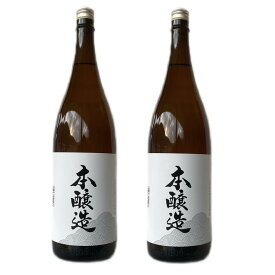 本醸造酒 1800ml×2本 ギフト花酔 酒造 日本酒