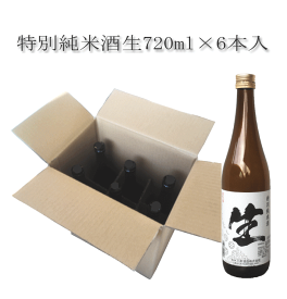 日本酒 特別 純米酒 生 720ml ×6本 花酔 酒造 ギフト