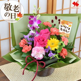 【クール代込み】誕生日 花 アレンジメント 季節のお花 フラワーアレンジメント ギフト アレンジ バルーン付も お祝い お誕生日 お花 敬老の日 プレゼント 贈り物 結婚祝い 開店祝い 新築祝い 出産祝い 女性 母親 妻 祖母 彼女 おしゃれ 生花 記念日 秋 花由 送料無料