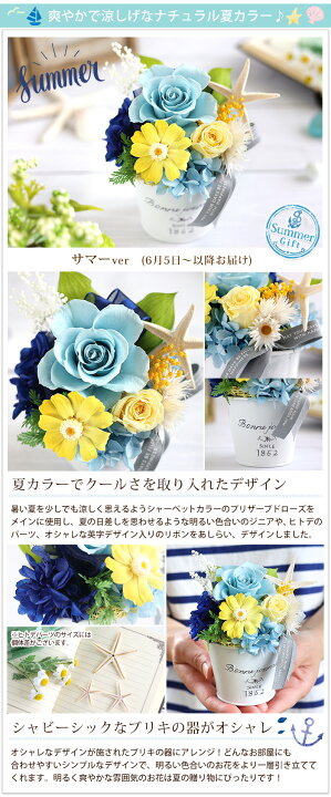 楽天市場 あす楽14時までの受付プリザーブドフラワー 選べる種 パレット バラ 誕生日 プレゼント 花 女性 母 祖母 女友達 ギフト おしゃれ お誕生日 お祝い 結婚祝い 結婚記念日 妻 定年 退職祝い 転勤 異動 お見舞い ブリザードフラワ ギフト 夏 お花 ギフト