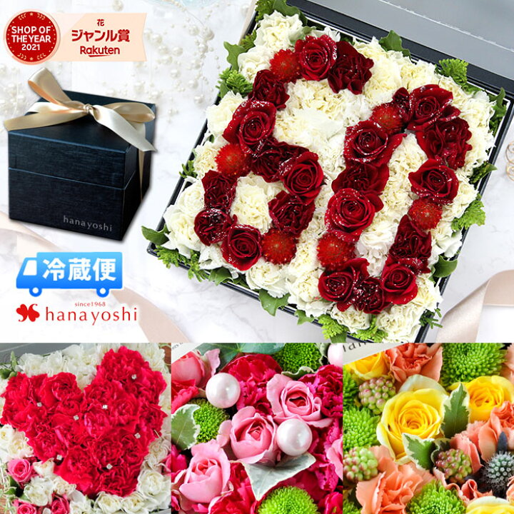楽天市場 冷蔵便 でお届け ボックスフラワー 生花 Hana Cube グランデ 大 フラワーボックス 花 フラワーアレンジメント 誕生日 プレゼント 女性 母 祖母 妻 女友達 お花 敬老の日 還暦祝い 古希 喜寿 米寿 お祝い 定年 退職祝い 送別会 周年祝い 結婚祝い 花 結婚記念日