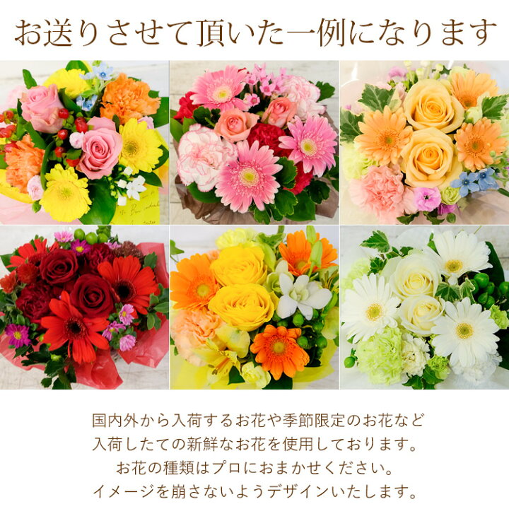 楽天市場】あす楽対応 フラワーアレンジメント バラと季節の花 おまかせ生花アレンジ Sサイズ 花 ギフト おしゃれ 誕生日 プレゼント 女性 母 祖母 花 ハロウィン お祝い フラワーギフト お誕生日 お花 結婚記念日 妻 お見舞い 快気祝い 定年 退職祝い 送別会 : フラワー ... 楽天市場】あす楽対応 フラワーアレンジメント バラと季節の花 おまかせ生花アレンジ Sサイズ 花 ギフト おしゃれ 誕生日 プレゼント 女性 母 祖母 花 ハロウィン お祝い フラワーギフト お誕生日 お花 結婚記念日 妻 お見舞い 快気祝い 定年 退職祝い 送別会 : フラワー ...