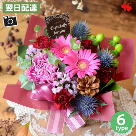 翌日配達14時〆 誕生日 花 アレンジメント 季節の 生花 アレンジ ロゼッタ ギフト プレゼント お花 お祝い お誕生日 贈り物 退職祝い 結婚祝い 結婚記念日 開店祝い 出産祝い 女性 母 妻 祖母 おしゃれ フラワーアレンジ 3000円 お見舞い お礼 秋 発表会 展覧会