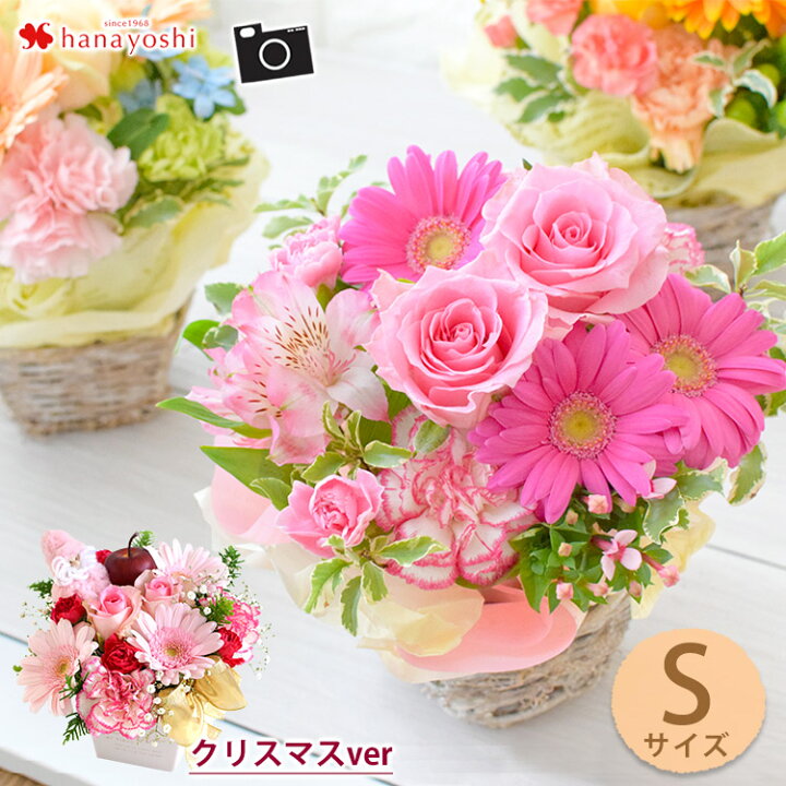 楽天市場 あす楽対応 フラワーアレンジメント バラと季節の花 おまかせ生花アレンジ Sサイズ 花 ギフト おしゃれ 誕生日 プレゼント 女性 母 祖母 花 冬 クリスマス お祝い フラワーギフト お誕生日 お花 結婚記念日 妻 お見舞い 快気祝い 定年 退職祝い 送別会
