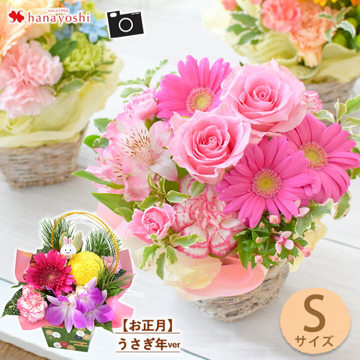 楽天市場 あす楽対応 フラワーアレンジメント バラと季節の花 おまかせ生花アレンジ Sサイズ 花 ギフト おしゃれ 誕生日 プレゼント 女性 母 祖母 花 冬 クリスマス お正月飾り お祝い フラワーギフト お誕生日 お花 結婚記念日 妻 お見舞い 快気祝い 定年 退職祝い 送別 楽天市場 あす楽対応 フラワーアレンジメント バラと季節の花 おまかせ生花アレンジ Sサイズ 花 ギフト おしゃれ 誕生日 プレゼント 女性 母 祖母 花 冬 クリスマス お正月飾り お祝い フラワーギフト お誕生日 お花 結婚記念日 妻 お見舞い 快気祝い 定年 退職祝い 送別