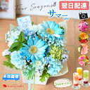 【LINEお友だち登録で200円OFFクーポン】[冷蔵便] 翌日配達 花 フラワーアレンジメント 季節のおまかせ 生花アレンジ S 誕生日 アレンジメント フラワー アレンジ プレゼント ギフト おしゃれ お誕生日 お祝い フラワーギフト 女性 結婚 開店祝い 記念品 お見舞い 花とお菓子