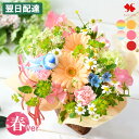 翌日配達 花 アレンジメント 誕生日 季節のおまかせ 生花アレンジ ロゼッタアレンジ フラワー アレンジメント アレンジ プレゼント ギフト おしゃれ お誕生日 お花 生花 お祝い 女性 結婚祝い 結婚記念日 出産祝い 周年祝い 退職祝い 退職 送別 開店祝い 卒業式 卒業祝い