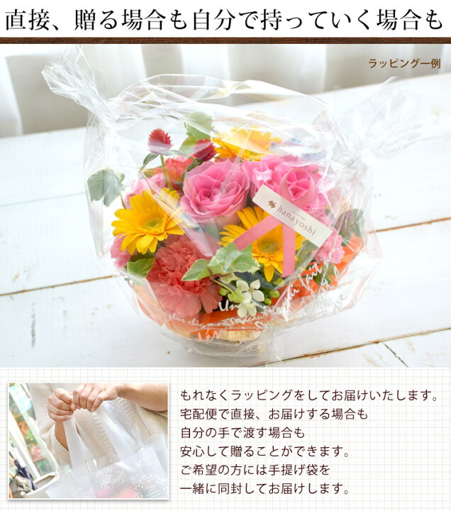 楽天市場 冷蔵便 でお届け あす楽14時まで フラワーアレンジメント バラと季節の花 おまかせ生花アレンジ Sサイズ 花 ギフト おしゃれ 誕生日 プレゼント 女性 母 祖母 花 お祝い フラワーギフト お誕生日 お花 結婚記念日 妻 お見舞い 快気祝い 定年 退職祝い 男性