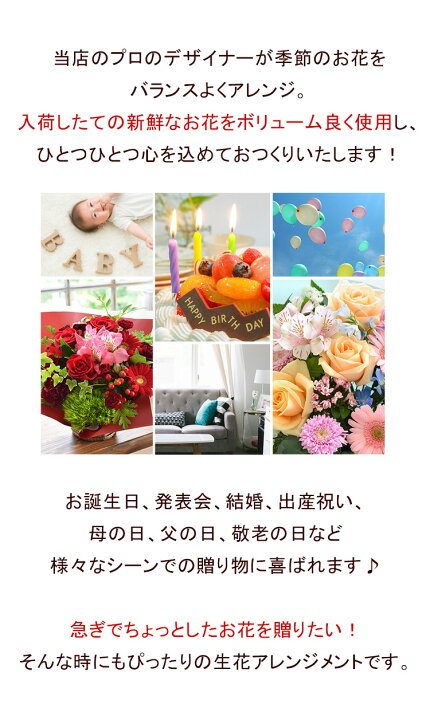 フラワーアレンジメント ５本のバラと季節のお花 おしゃれ インテリア ギフト 母の日 父の日 贈り物 退職祝い 安心の定価販売 おしゃれ