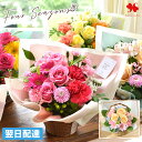 翌日配達 花 アレンジメント プレゼント 季節のおまかせ 生花 アレンジ バルーン フラワーアレンジメント おしゃれ お祝い 誕生日 お誕生日 女性 女友達 お花 ギフト 周年 退職 退職祝い 開店祝い 結婚祝い 結婚記念日 飾り 春 送別 卒業 卒業式 卒園 卒業祝い 愛妻の日