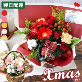 翌日配達 花 アレンジメント プレゼント 季節のおまかせ 生花 アレンジ バルーン フラワーアレンジメント おしゃれ お祝い 誕生日 お誕生日 女性 女友達 お花 ギフト 周年 退職祝い 開店祝い 結婚祝い 結婚記念日 冬ギフト いい夫婦の日 お歳暮 クリスマス 飾り 冬 お正月