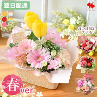 翌日配達 花 アレンジメント 季節のおまかせ 生花 アレンジ バルーン フラワーアレンジメント おしゃれ …