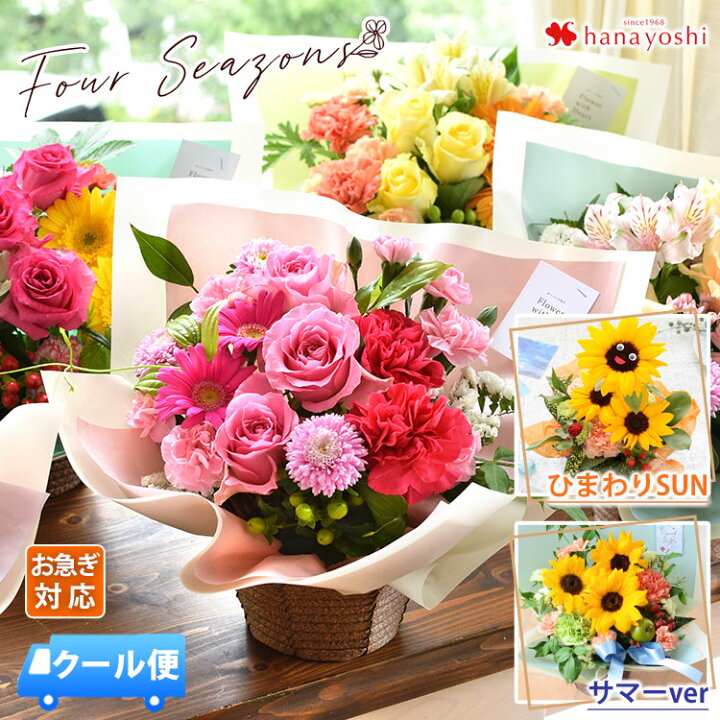 楽天市場】[冷蔵便] 花 プレゼント フラワーアレンジメント 季節の  
