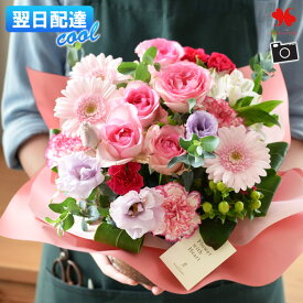 [冷蔵便]でお届け 翌日配達 フラワーアレンジメント 季節の 花 おまかせ 生花 アレンジ 「ルミナス」 ギフト 誕生日 プレゼント 女性 アレンジメント お誕生日 お祝い お花 おしゃれ オシャレ 結婚祝い 結婚記念日 贈り物 バラ 退職祝い退職 送別 開店祝い 父の日