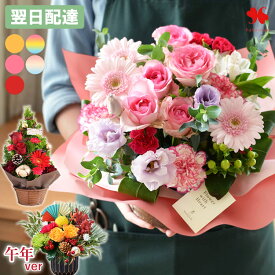 翌日配達 フラワーアレンジメント 季節の 花 おまかせ 生花 アレンジ 「ルミナス」 ギフト 誕生日 プレゼント 女性 アレンジメントギフト お誕生日 お祝い お花 おしゃれ 結婚祝い 結婚記念日 贈り物 バラ 退職祝い 開店祝い 冬ギフト お歳暮 クリスマス お正月