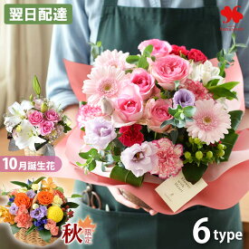 翌日配達14時〆 フラワーアレンジメント 季節の 生花 アレンジ 「ルミナス」 誕生日 花 アレンジメント ギフト プレゼント 女性 母 お誕生日 お祝い お花 おしゃれ 上品 オシャレ 開店祝い 結婚祝い 結婚記念日 贈り物 バラ 退職祝い 送別 花由 秋 発表会 展覧会