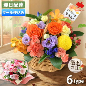 [クール便] 翌日配達14時〆 フラワーアレンジメント 季節の 生花 アレンジ 「ルミナス」 誕生日 花 アレンジメント 敬老の日 ギフト プレゼント 女性 母 お誕生日 お祝い お花 おしゃれ 上品 オシャレ 開店祝い 結婚祝い 結婚記念日 贈り物 バラ 退職祝い 送別 花由