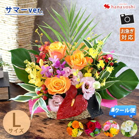 【楽天SS×P2倍】[冷蔵便]でお届け フラワーアレンジメント バラと季節の花 おまかせ生花 アレンジ Lサイズ 花 ギフト 誕生日 プレゼント 女性 母 お誕生日 お花 おしゃれ 開店祝い 周年 結婚 祝い 定年 還暦 長寿祝い 花 アレンジメントプレゼント 贈り物 お父さん 父の日