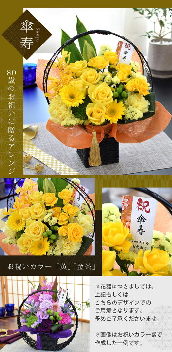 楽天市場 ご長寿のお祝い 和風生花アレンジ 慶寿 けいじゅ フラワーアレンジメント 花 ギフト 長寿祝い 還暦 古希 喜寿 傘寿 米寿 卒寿 白寿 百寿 祝い お誕生日 お花 お祝い 誕生日 プレゼント 女性 母 祖母 祖父 ギフト おしゃれ 定年 退職祝い 男性 父 花