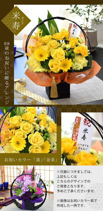 楽天市場】ご長寿のお祝い 和風生花アレンジ~慶寿(けいじゅ) フラワーアレンジメント 花 ギフト 長寿祝い 還暦 古希 喜寿 傘寿 米寿 白寿 百寿 祝い お誕生日 お花 お祝い 誕生日 プレゼント 女性 母 祖母 祖父 ギフト おしゃれ 退職祝い 男性 父 花 : フラワー ... 楽天市場】ご長寿のお祝い 和風生花アレンジ~慶寿(けいじゅ) フラワーアレンジメント 花 ギフト 長寿祝い 還暦 古希 喜寿 傘寿 米寿 白寿 百寿 祝い お誕生日 お花 お祝い 誕生日 プレゼント 女性 母 祖母 祖父 ギフト おしゃれ 退職祝い 男性 父 花 : フラワー ...